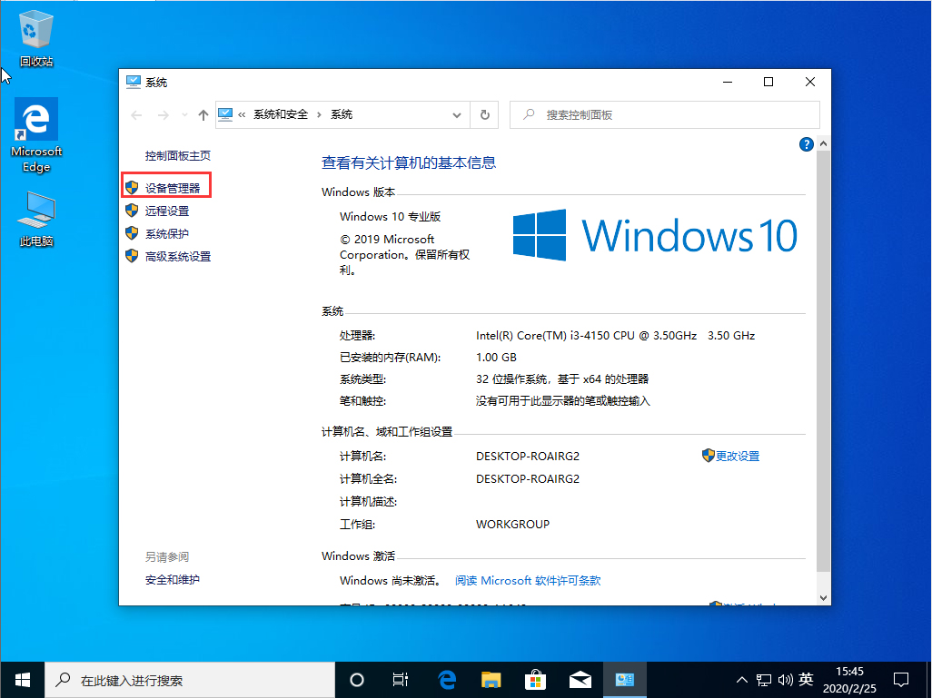 Win10 1909上传速度慢怎么办？