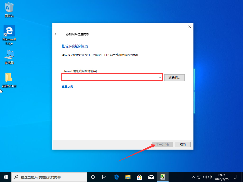 Win10 1909怎么新建网络连接？