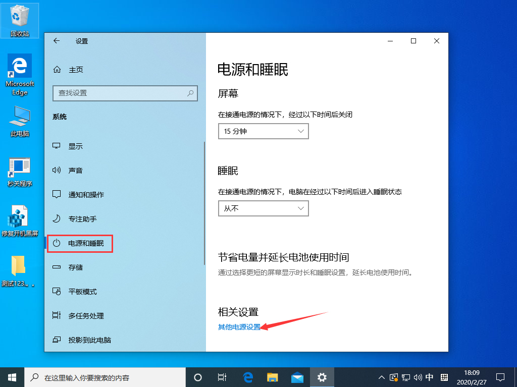 Win10 1909待机后无法唤醒固态硬盘？