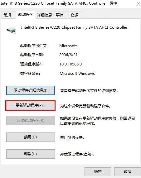 Win10系统蓝屏错误DPC怎么解决？