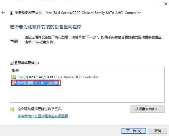 Win10系统蓝屏错误DPC怎么解决？