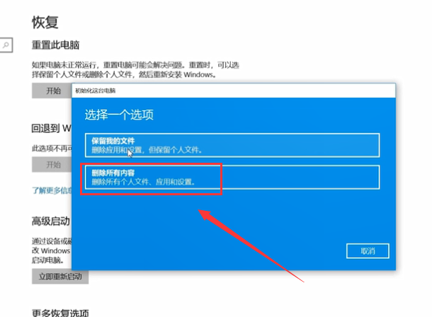 Win10系统怎么重装？