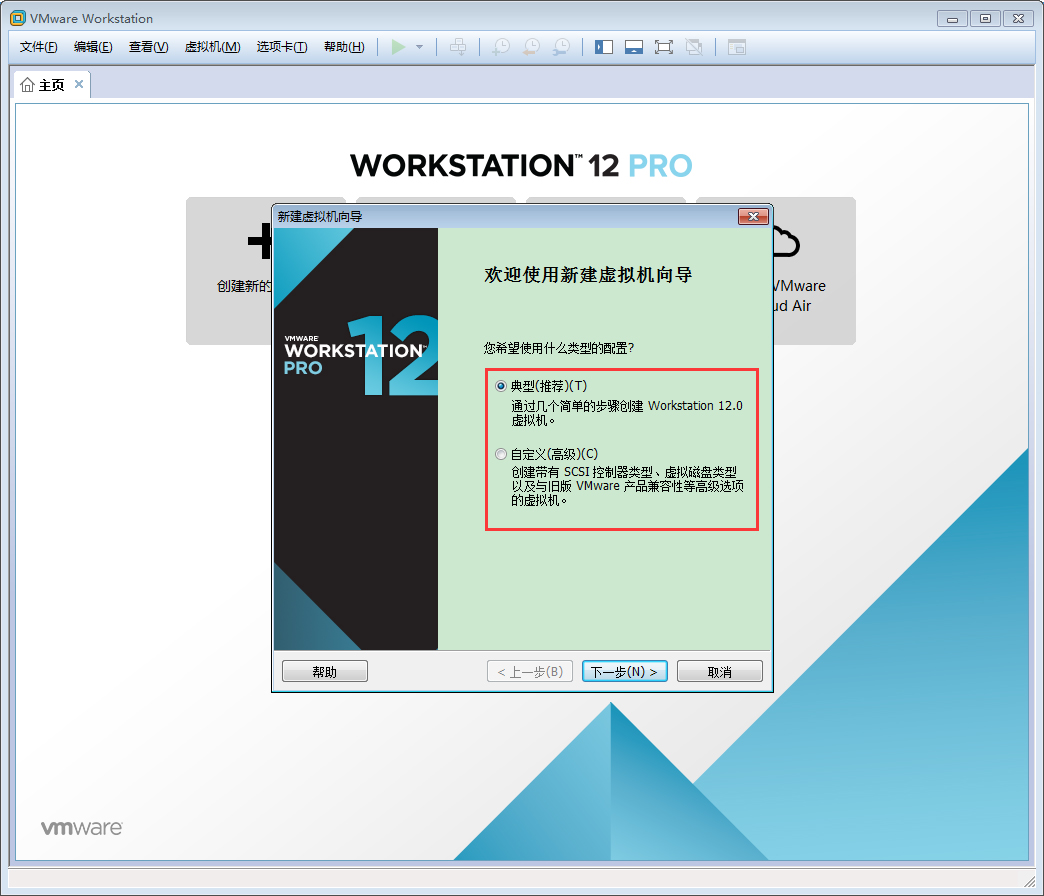 VMware软件如何创建Win10虚拟机？