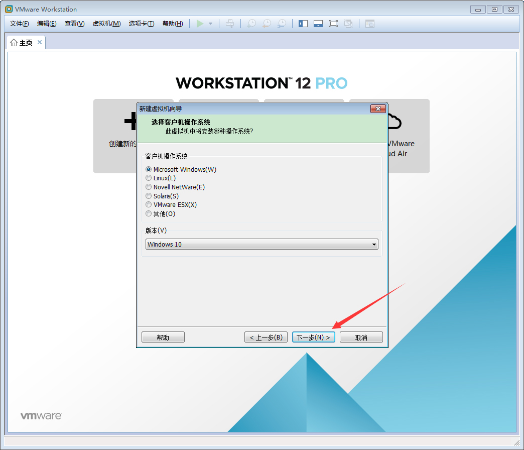 VMware软件如何创建Win10虚拟机？