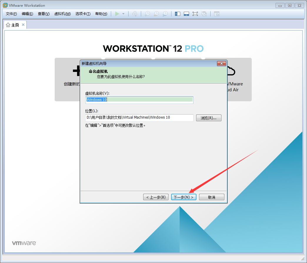 VMware软件如何创建Win10虚拟机？