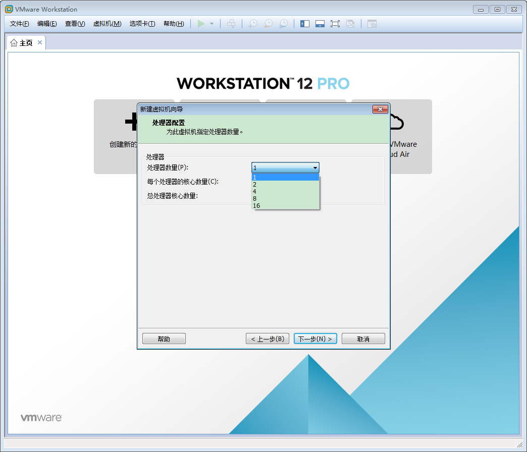 VMware软件如何创建Win10虚拟机？