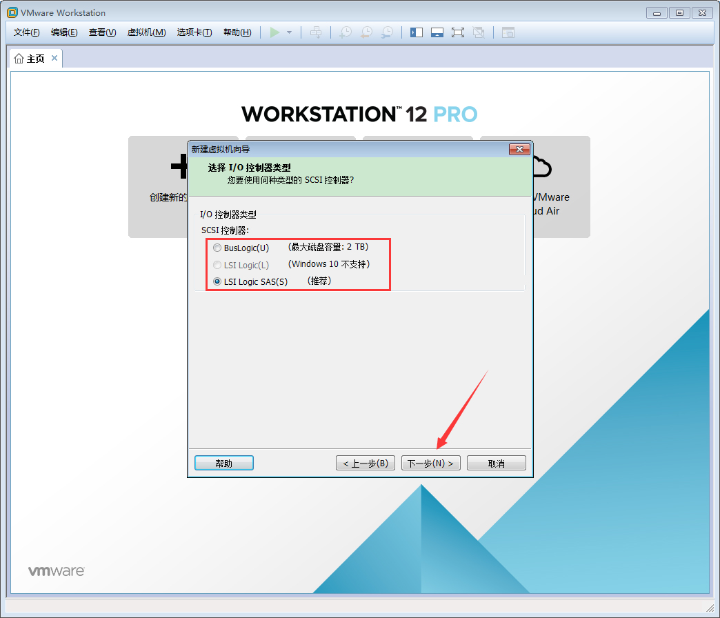 VMware软件如何创建Win10虚拟机？