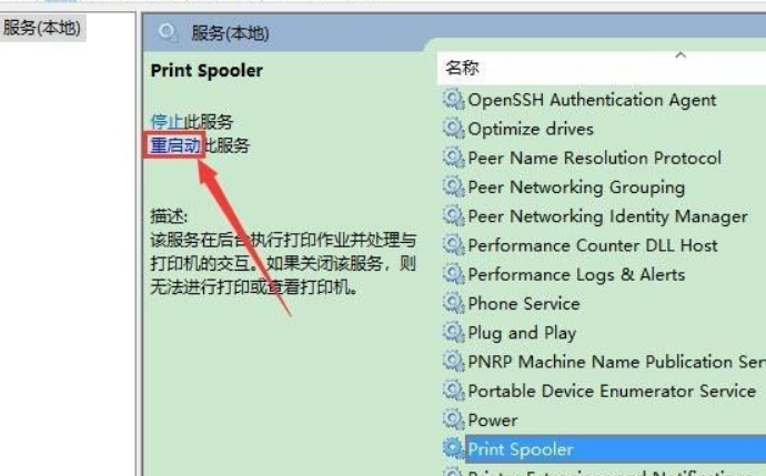 Win10添加网络打印机一打印就出错怎么