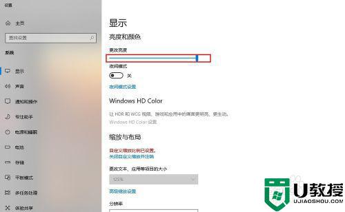 win10调节不了屏幕亮度怎么办_win10屏幕亮度无法调整处理方法