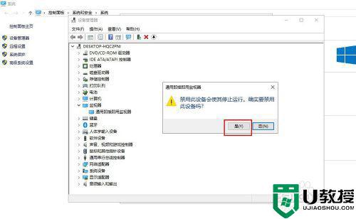 win10调节不了屏幕亮度怎么办_win10屏幕亮度无法调整处理方法