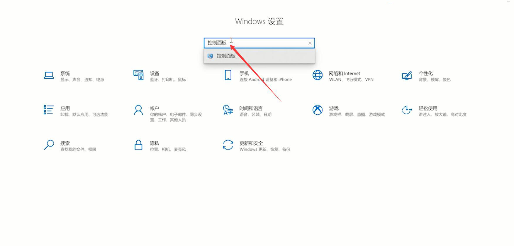 windows10控制面板在哪打开windows10控制面板在哪里找。