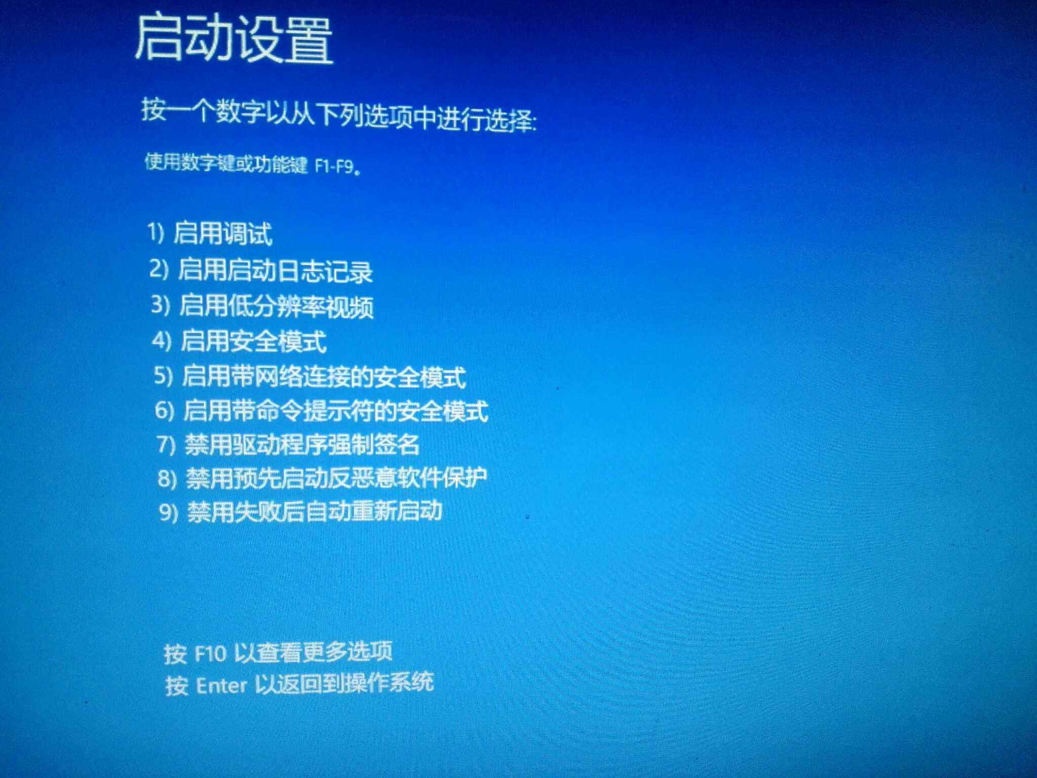 如何进入安全模式