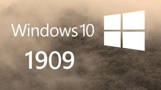 Win10 1909版本怎么样