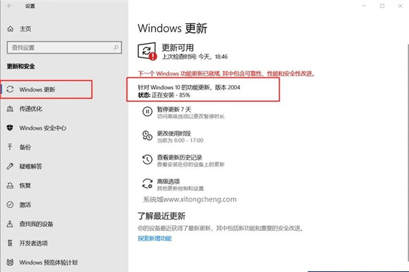 Win10 1909怎么升级20H2/21H1