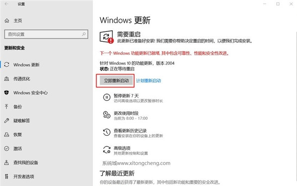 Win10 1909怎么升级20H2/21H1