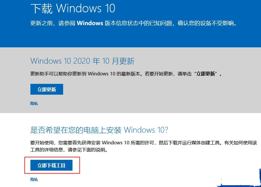 Win10 1909怎么升级20H2/21H1