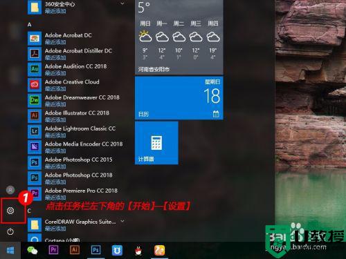 win10关闭睡眠模式设置方法_win10怎么关掉睡眠模式