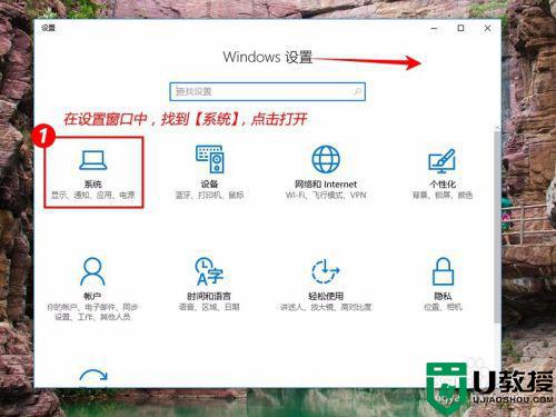 win10关闭睡眠模式设置方法_win10怎么关掉睡眠模式