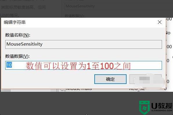 win10鼠标刷新率在哪调_win10如何设置鼠标刷新率