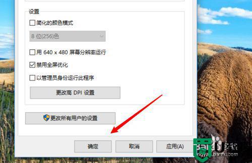 win10魔兽争霸闪退怎么办_win10魔兽争霸闪退到桌面解决方法