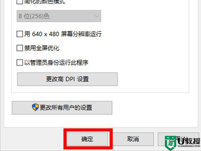 虐杀原形2win10完美运行设置方法_虐杀原形2在win10中怎么运行