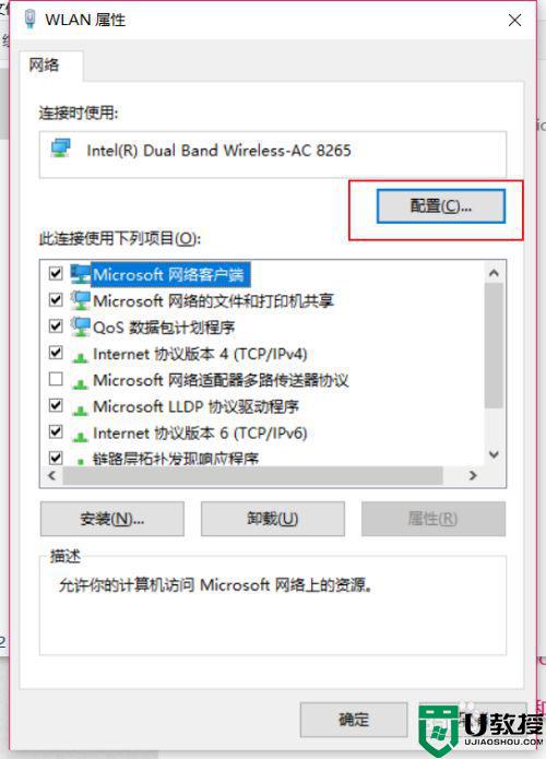 苹果耳机连接win10自动断开怎么办_win10苹果耳机自动断开连接处理方法