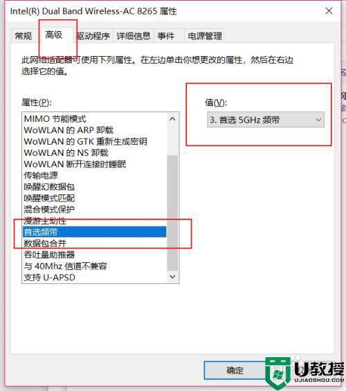 苹果耳机连接win10自动断开怎么办_win10苹果耳机自动断开连接处理方法