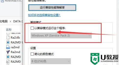 红警2在win10上运行总是卡顿怎么办_红警2在win10上经常卡屏如何处理