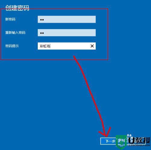 window10怎样设置锁屏密码_window10如何设置锁屏需要密码