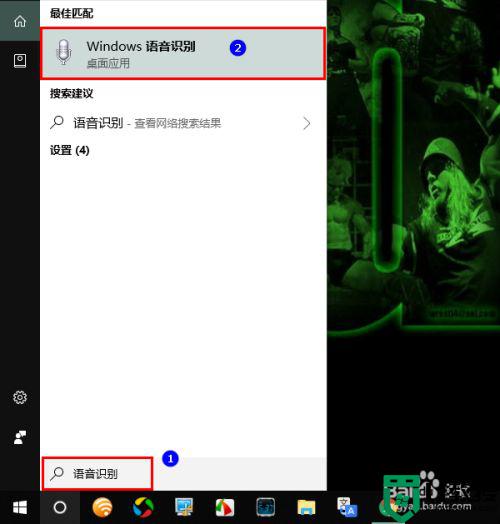 win10语音输入法怎么用_win10如何使用语音输入