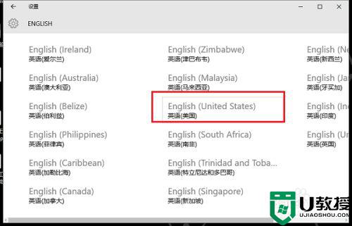 window10输入法怎么设置美式键盘_window10怎样把输入法设置为美式键盘