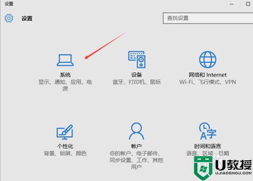 win10怎么校正显示屏的颜色_win10电脑屏幕颜色校正的步骤