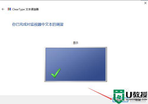 win10怎么校正显示屏的颜色_win10电脑屏幕颜色校正的步骤