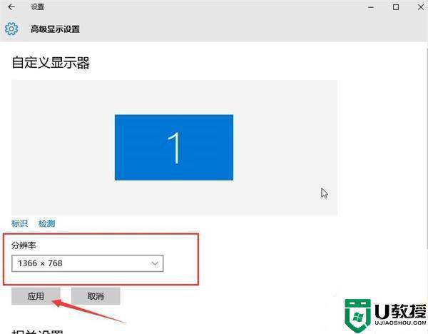 win10怎么去黑边_win10屏幕两边黑边如何去掉