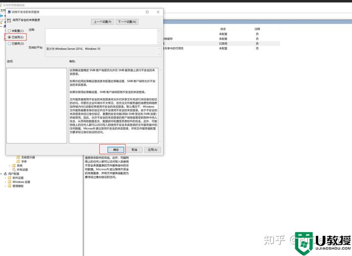 请检查名称的拼写.否则网络可能有问题win10修复方法