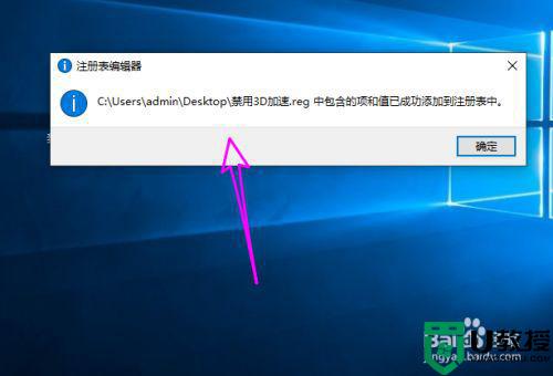 win10关闭3d加速设置方法_win10如何禁用3d加速器