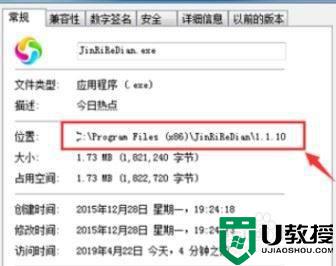 今日热点弹窗怎么彻底删除win10_win10今日热点的弹窗怎么永久卸载