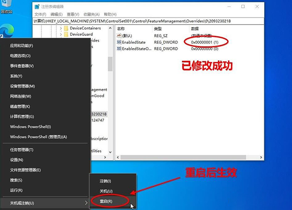 WIN10 20H2(2009版)找回旧版系统属性界