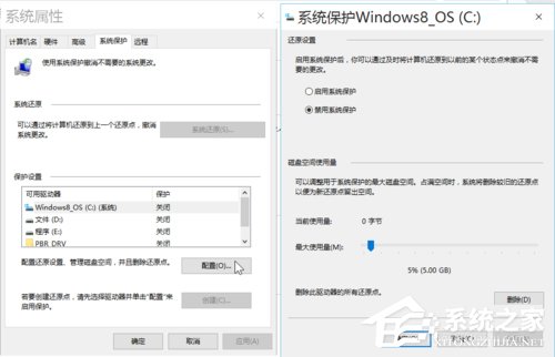 Win10优化的几种方法