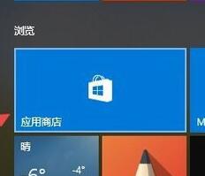 Win10系统wsappx内存占用过高的解决方