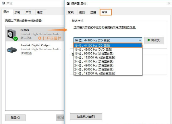 Win10电脑没声音一键解决方法