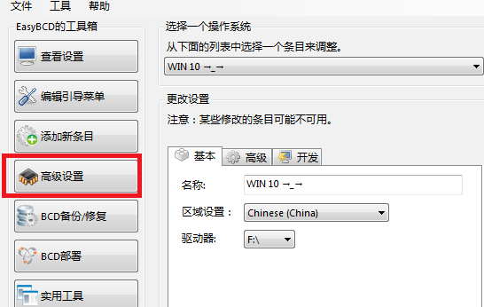 Win10双系统改启动项名称的操作方法