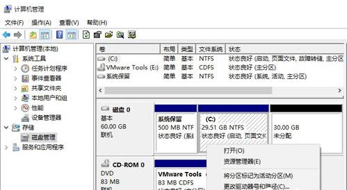 压缩D盘扩展C盘的方法