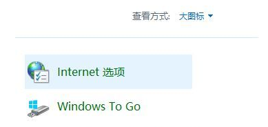 Win10 TLS安全设置未设置解决办法