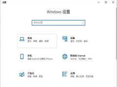 Win10更改文本应用和其他项目为125%软