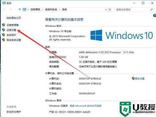 win10远程桌面频繁失去连接怎么办_win10远程桌面总是失去连接解决方法