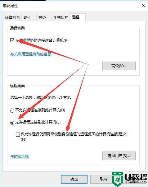 win10远程桌面频繁失去连接怎么办_win10远程桌面总是失去连接解决方法