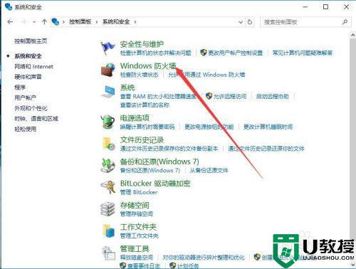 win10远程桌面频繁失去连接怎么办_win10远程桌面总是失去连接解决方法