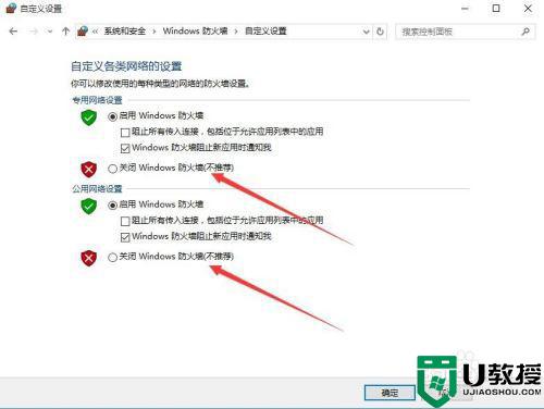 win10远程桌面频繁失去连接怎么办_win10远程桌面总是失去连接解决方法