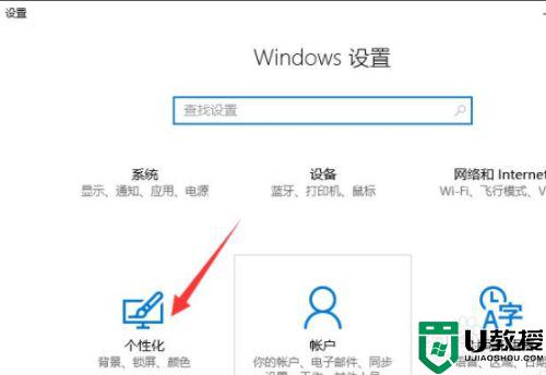 window10背景图片怎么设置_window10如何设置桌面背景图片